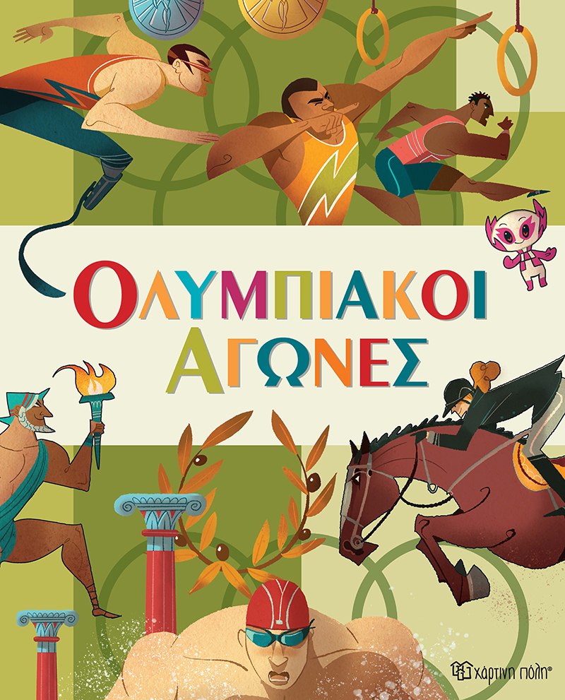 Εικόνα επιλογής